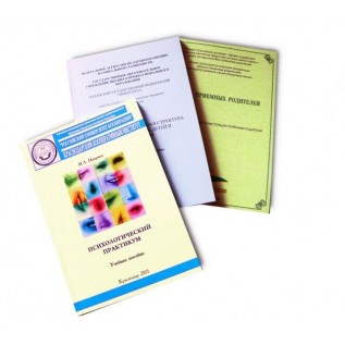 Печать учебных пособий (учебников, методичек)